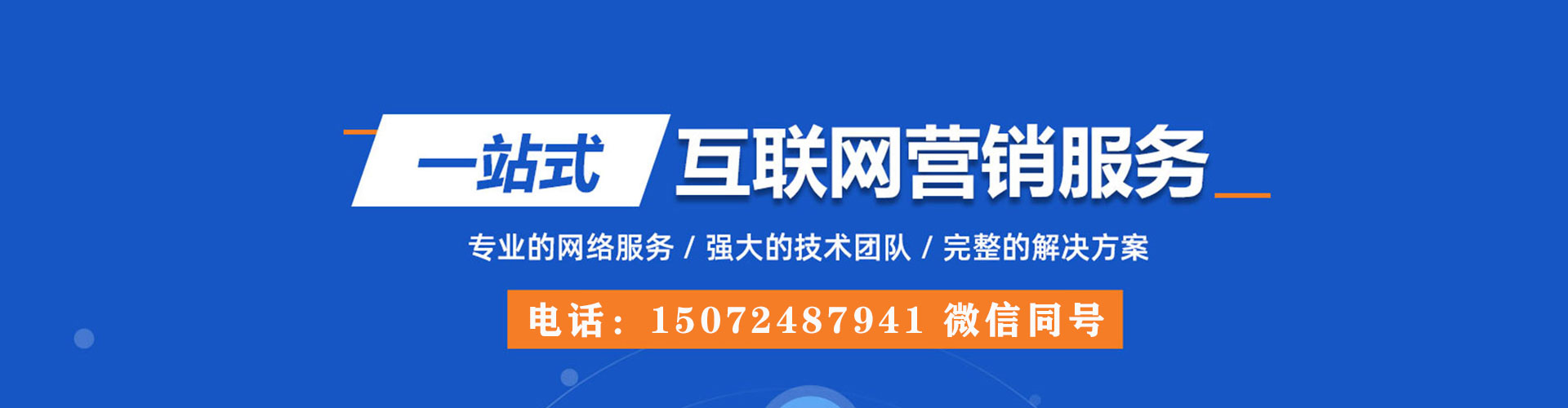扎兰屯网络推广开户
